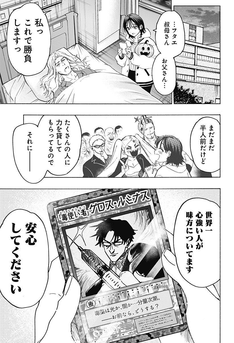 マリッジトキシン Chap 133 - Next Chap 134