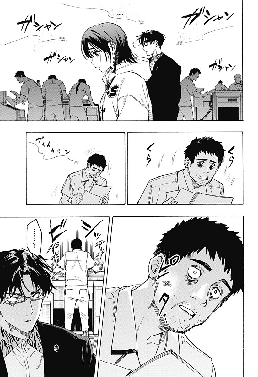 マリッジトキシン Chap 133 - Next Chap 134