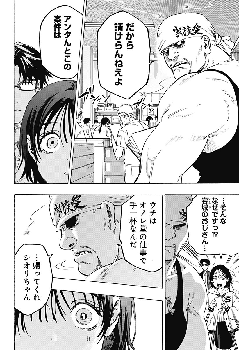 マリッジトキシン Chap 133 - Next Chap 134