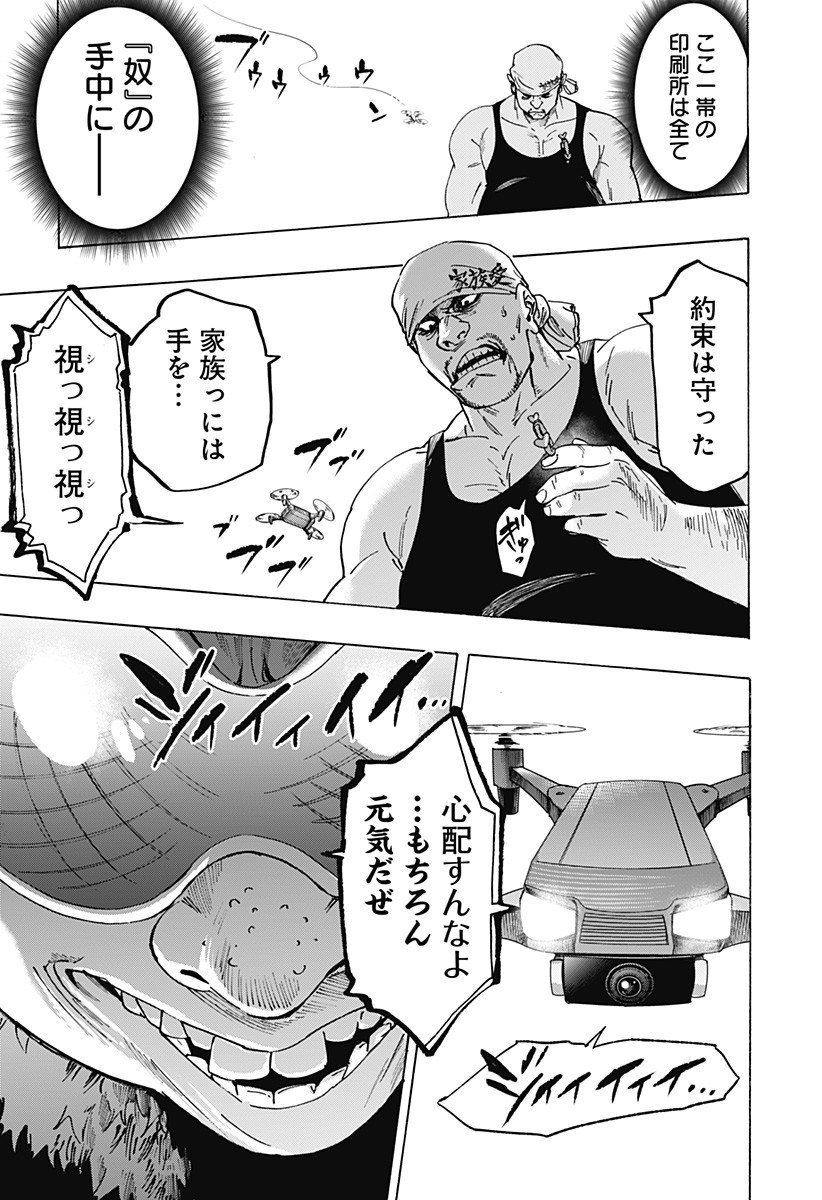 マリッジトキシン Chap 133 - Next Chap 134