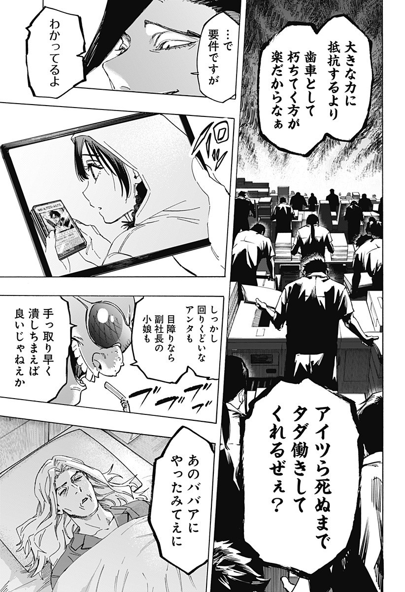 マリッジトキシン Chap 133 - Next Chap 134