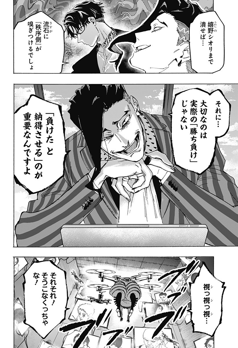 マリッジトキシン Chap 133 - Next Chap 134