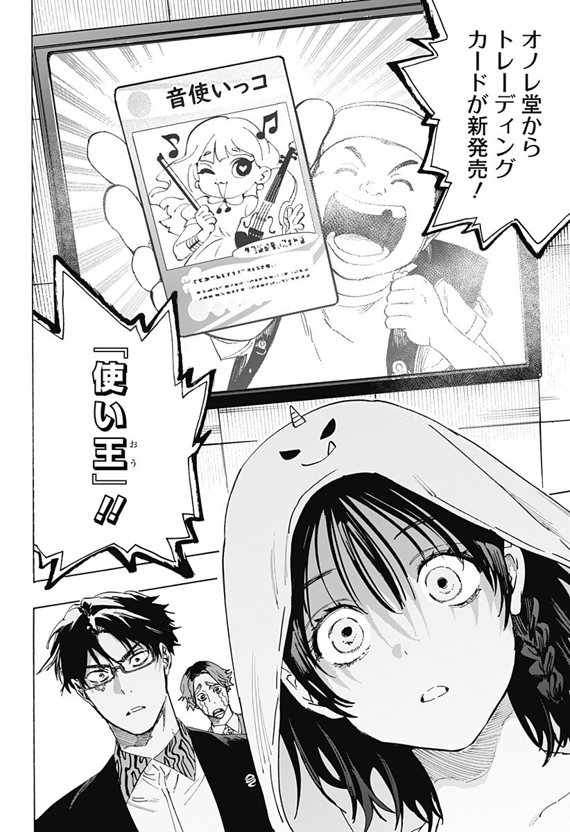 マリッジトキシン Chap 133 - Next Chap 134