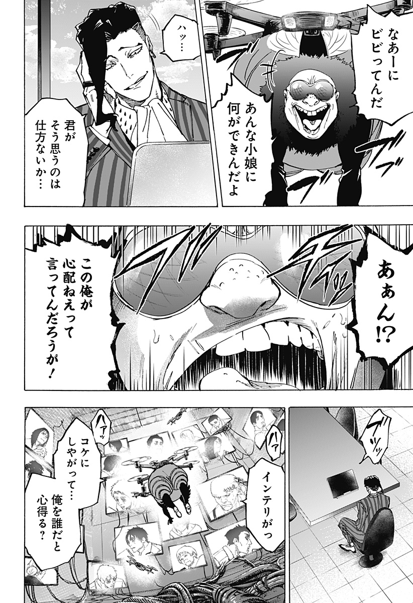 マリッジトキシン Chap 134 - Next Chap 135