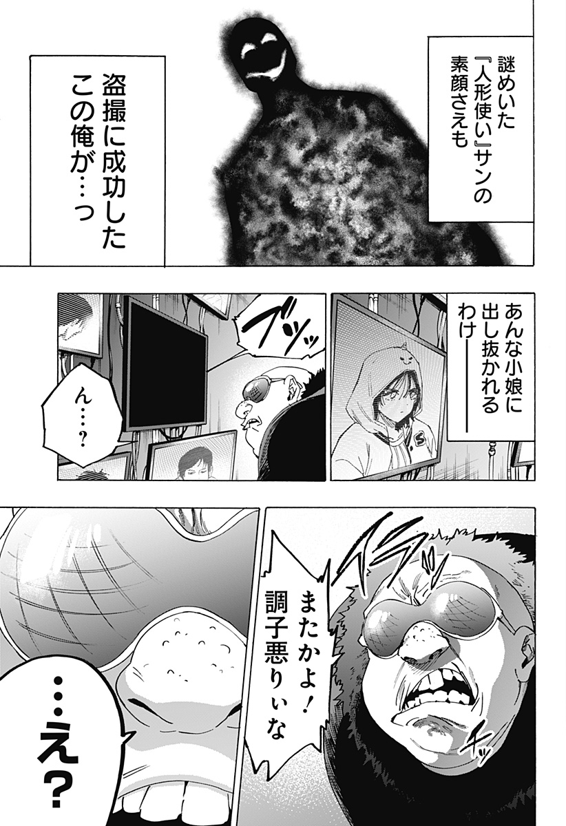 マリッジトキシン Chap 134 - Next Chap 135