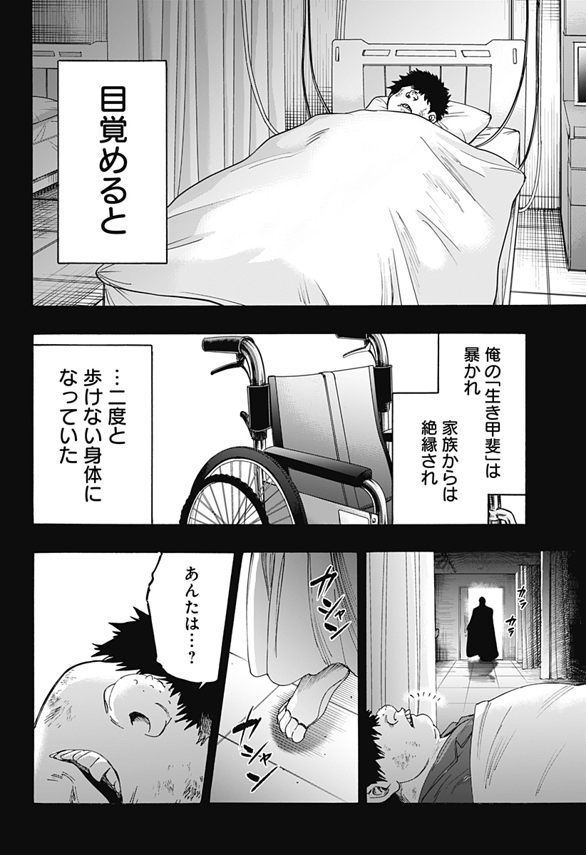 マリッジトキシン Chap 134 - Next Chap 135