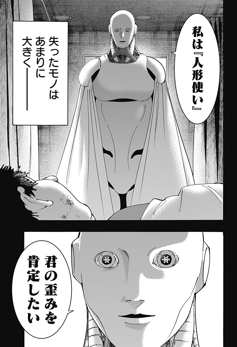 マリッジトキシン Chap 134 - Next Chap 135