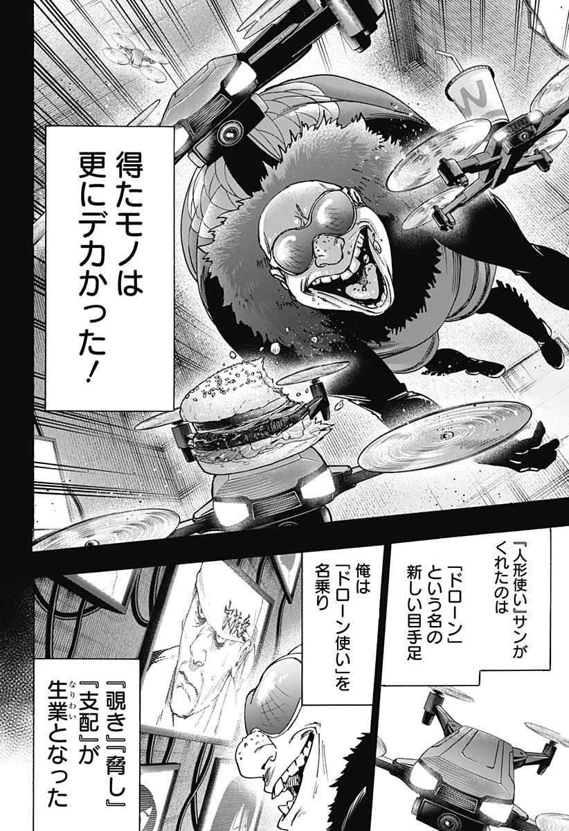 マリッジトキシン Chap 134 - Next Chap 135