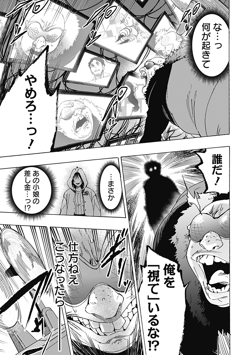 マリッジトキシン Chap 134 - Next Chap 135