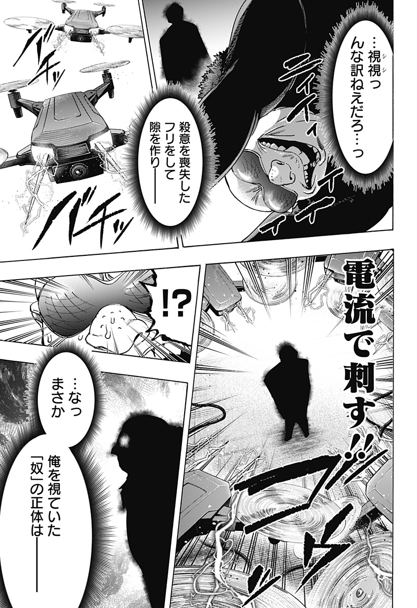 マリッジトキシン Chap 134 - Next Chap 135