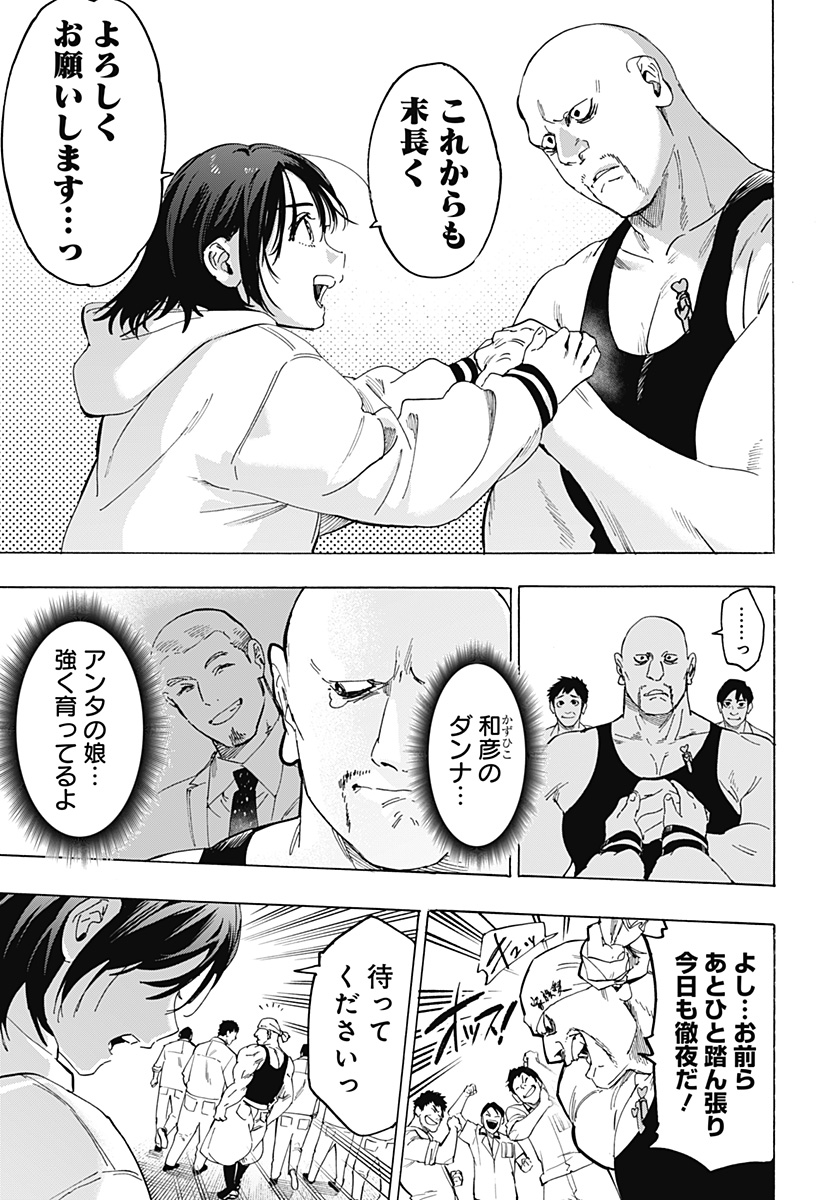 マリッジトキシン Chap 134 - Next Chap 135