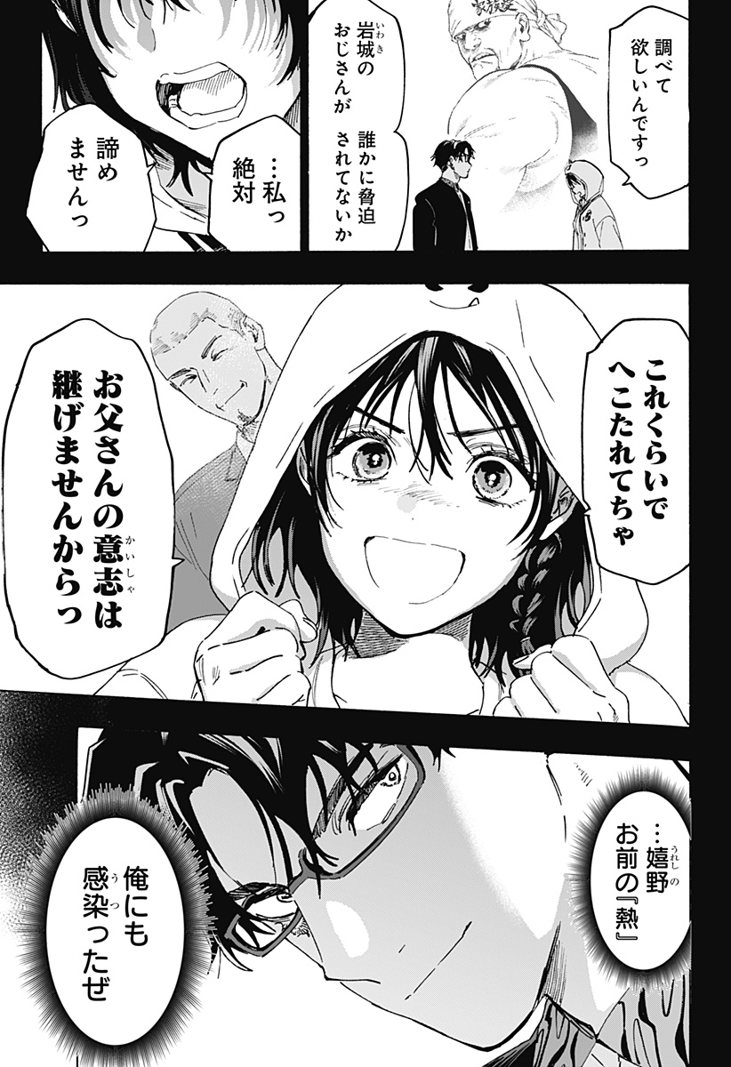 マリッジトキシン Chap 134 - Next Chap 135