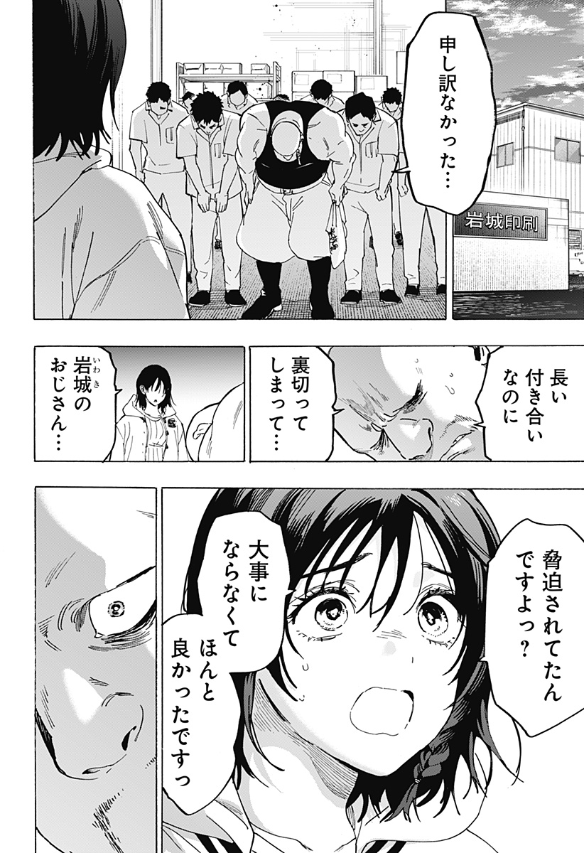 マリッジトキシン Chap 134 - Next Chap 135