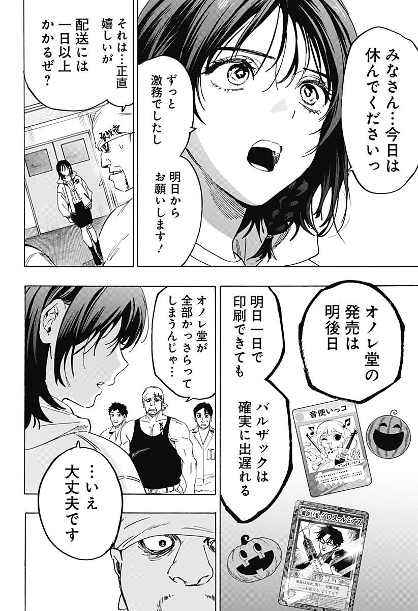 マリッジトキシン Chap 134 - Next Chap 135