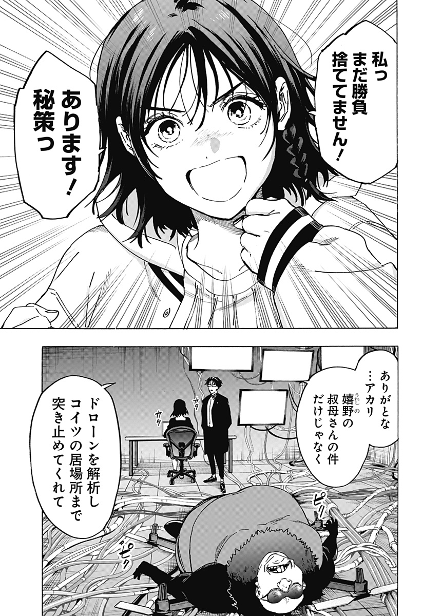 マリッジトキシン Chap 134 - Next Chap 135