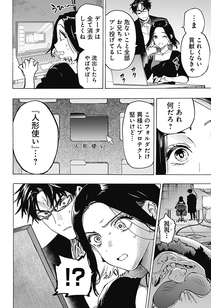 マリッジトキシン Chap 134 - Next Chap 135