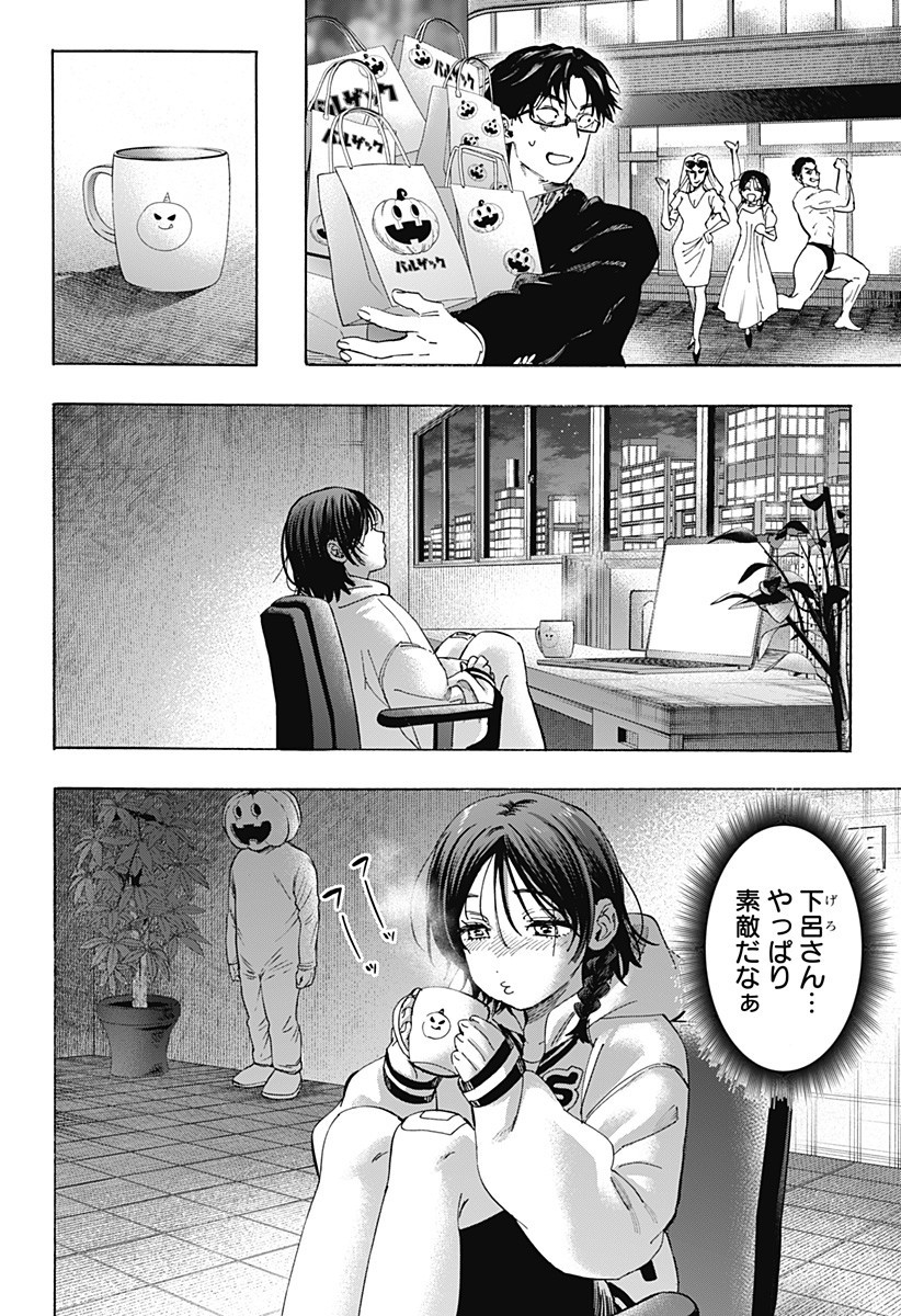 マリッジトキシン Chap 136 - Next Chap 137