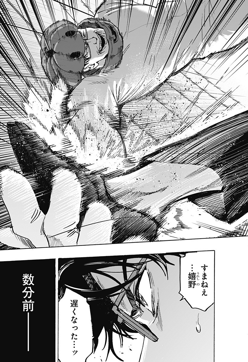 マリッジトキシン Chap 136 - Next Chap 137