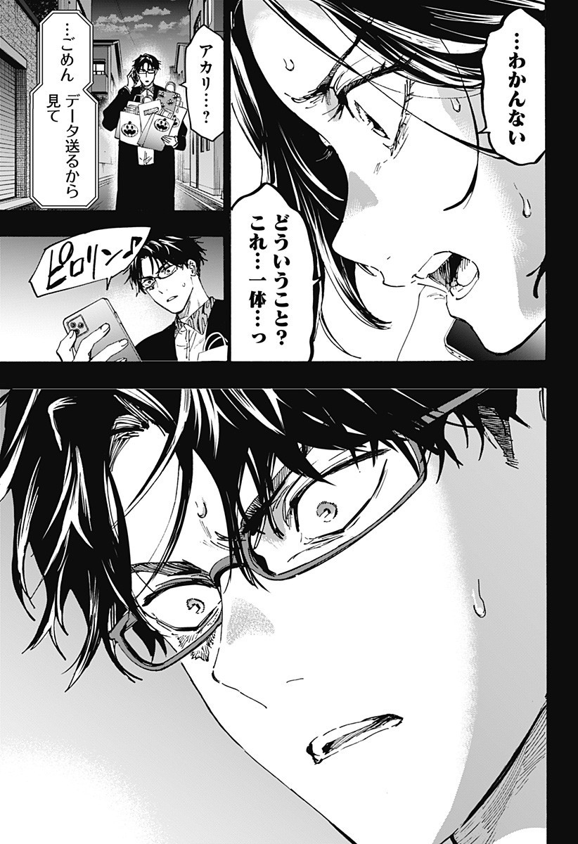 マリッジトキシン Chap 136 - Next Chap 137