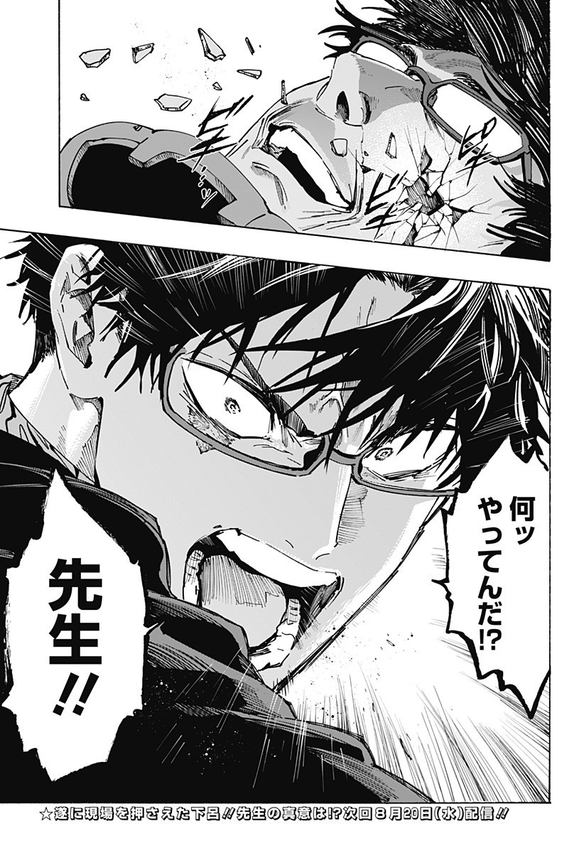 マリッジトキシン Chap 136 - Next Chap 137