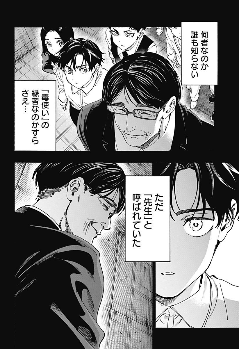 マリッジトキシン Chap 137 - Next Chap 138