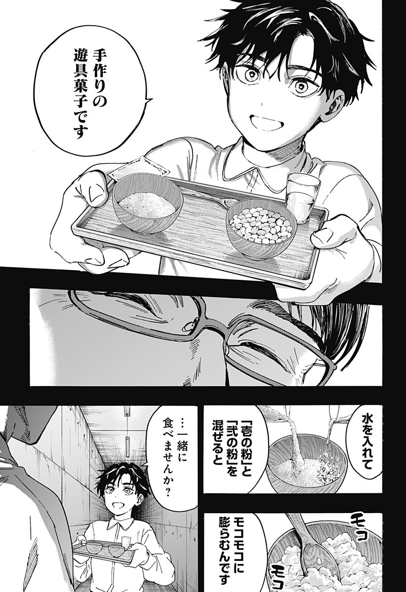 マリッジトキシン Chap 137 - Next Chap 138