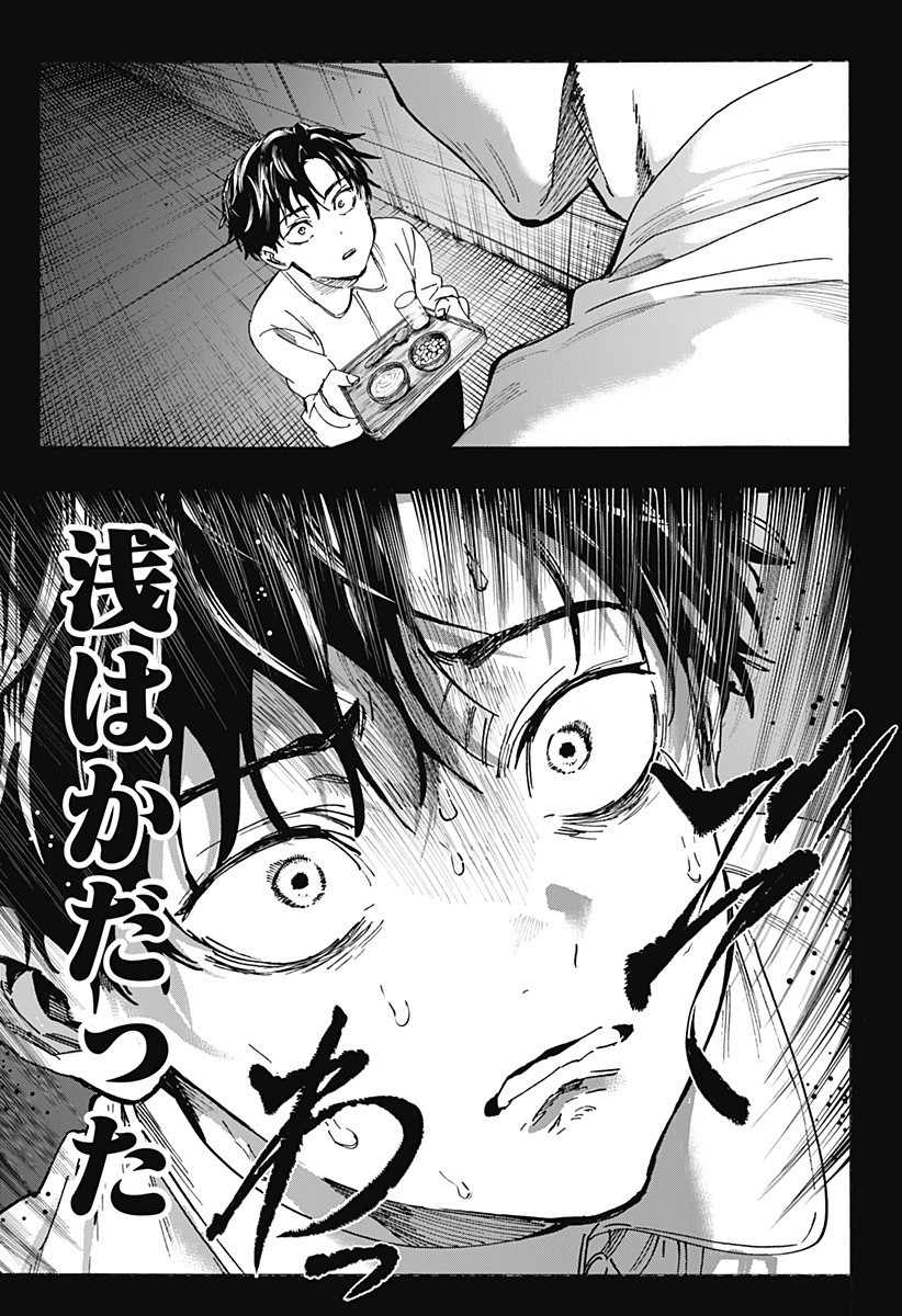 マリッジトキシン Chap 137 - Next Chap 138