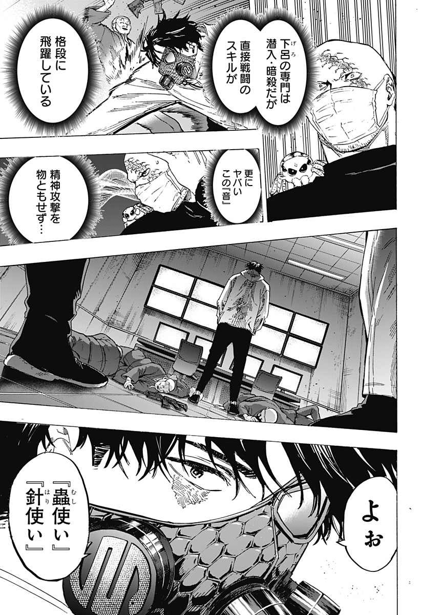 マリッジトキシン Chap 78 - Next Chap 79