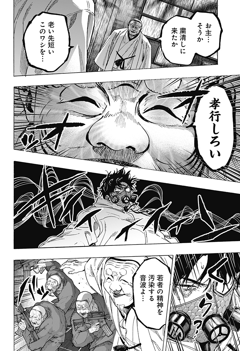 マリッジトキシン Chap 78 - Next Chap 79