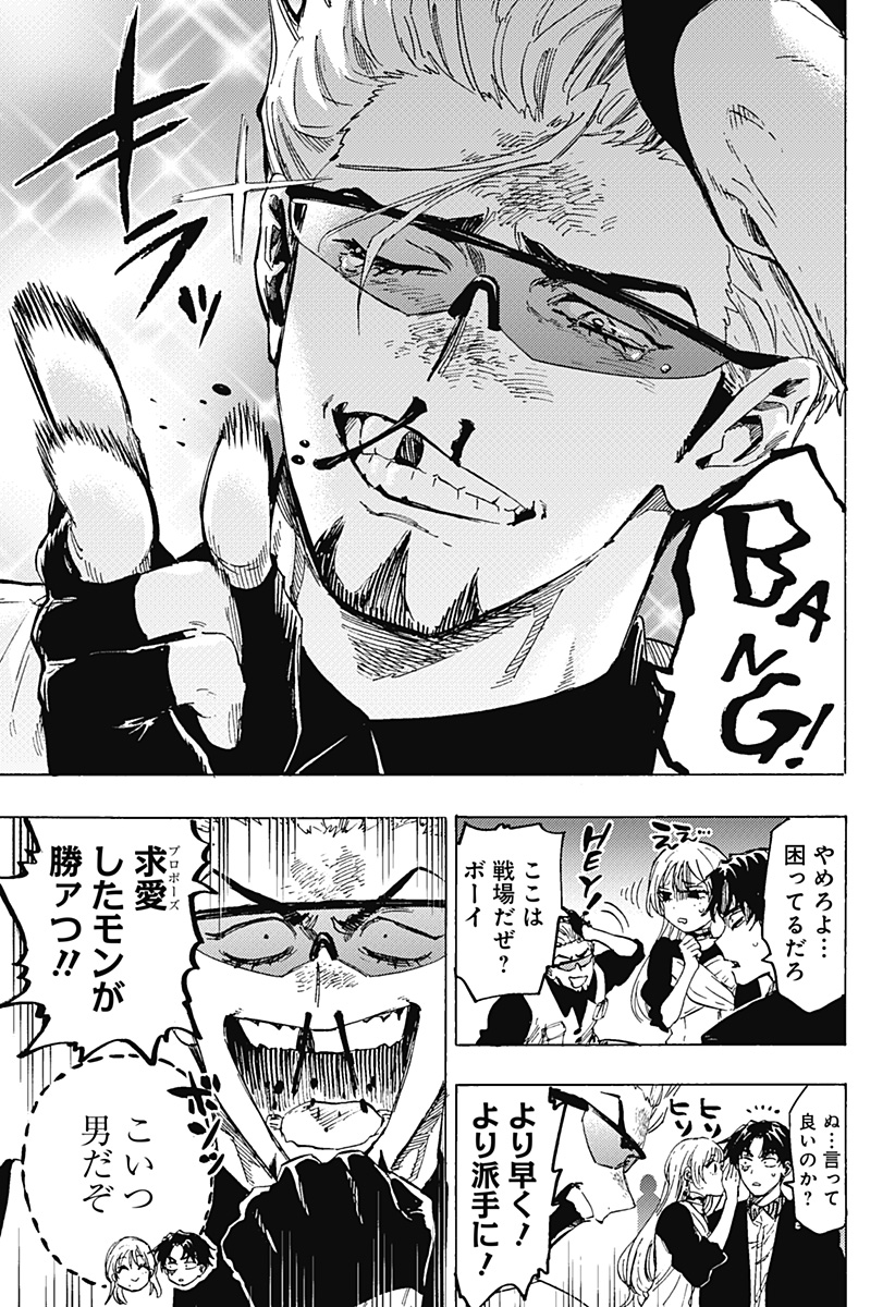 マリッジトキシン Chap 78 - Next Chap 79