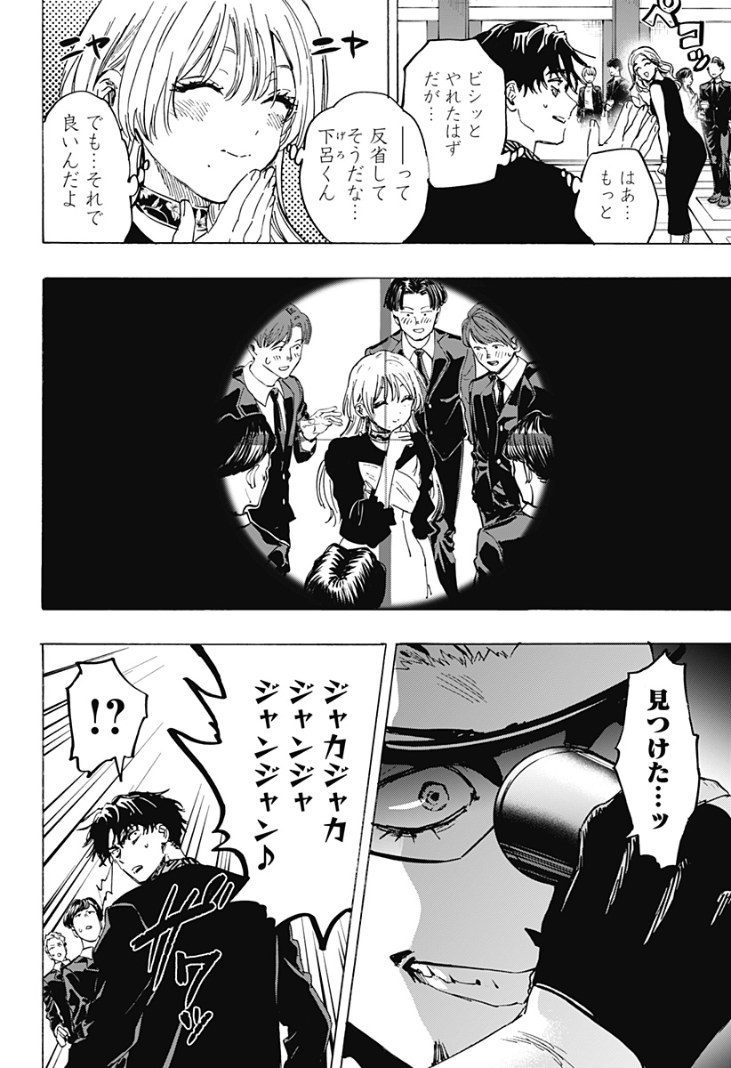 マリッジトキシン Chap 78 - Next Chap 79