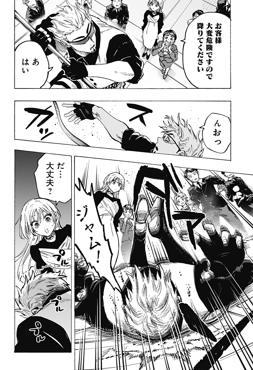 マリッジトキシン Chap 78 - Next Chap 79