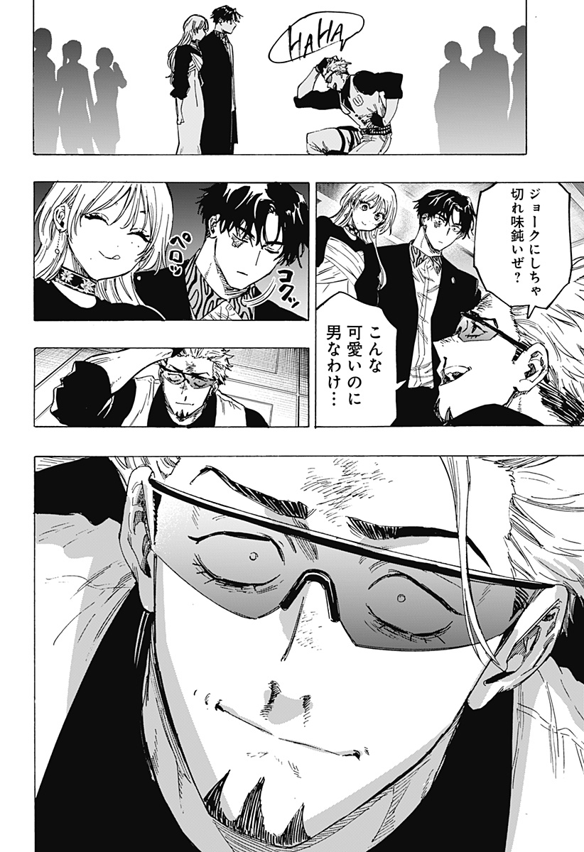 マリッジトキシン Chap 78 - Next Chap 79