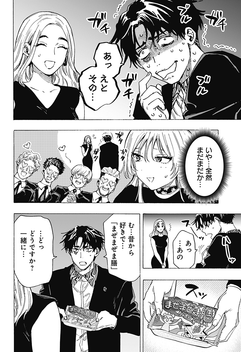 マリッジトキシン Chap 78 - Next Chap 79