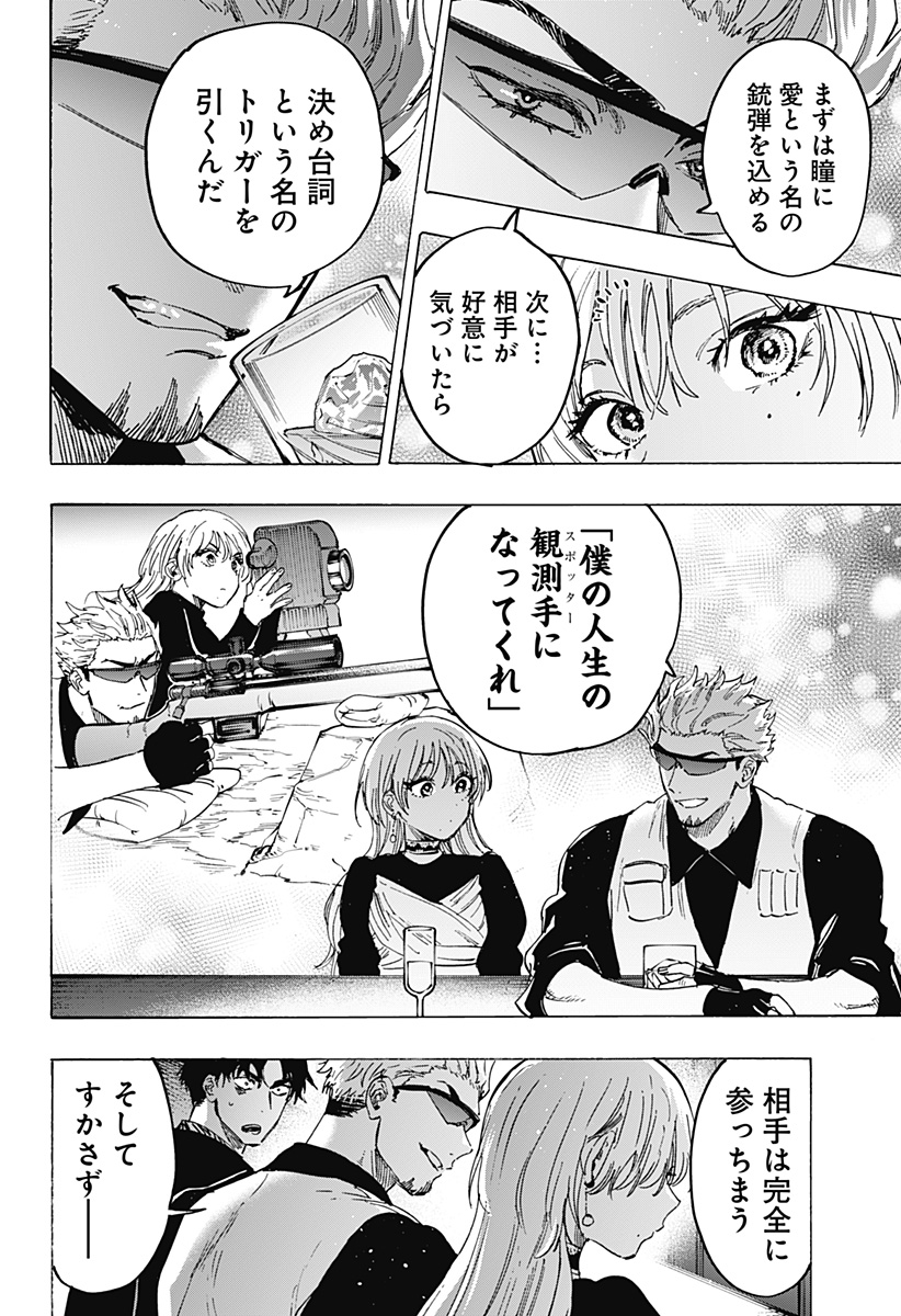 マリッジトキシン Chap 79 - Next Chap 80