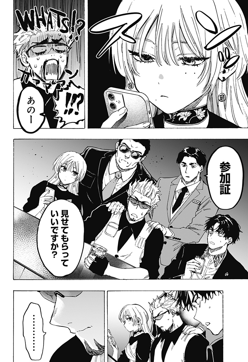 マリッジトキシン Chap 79 - Next Chap 80