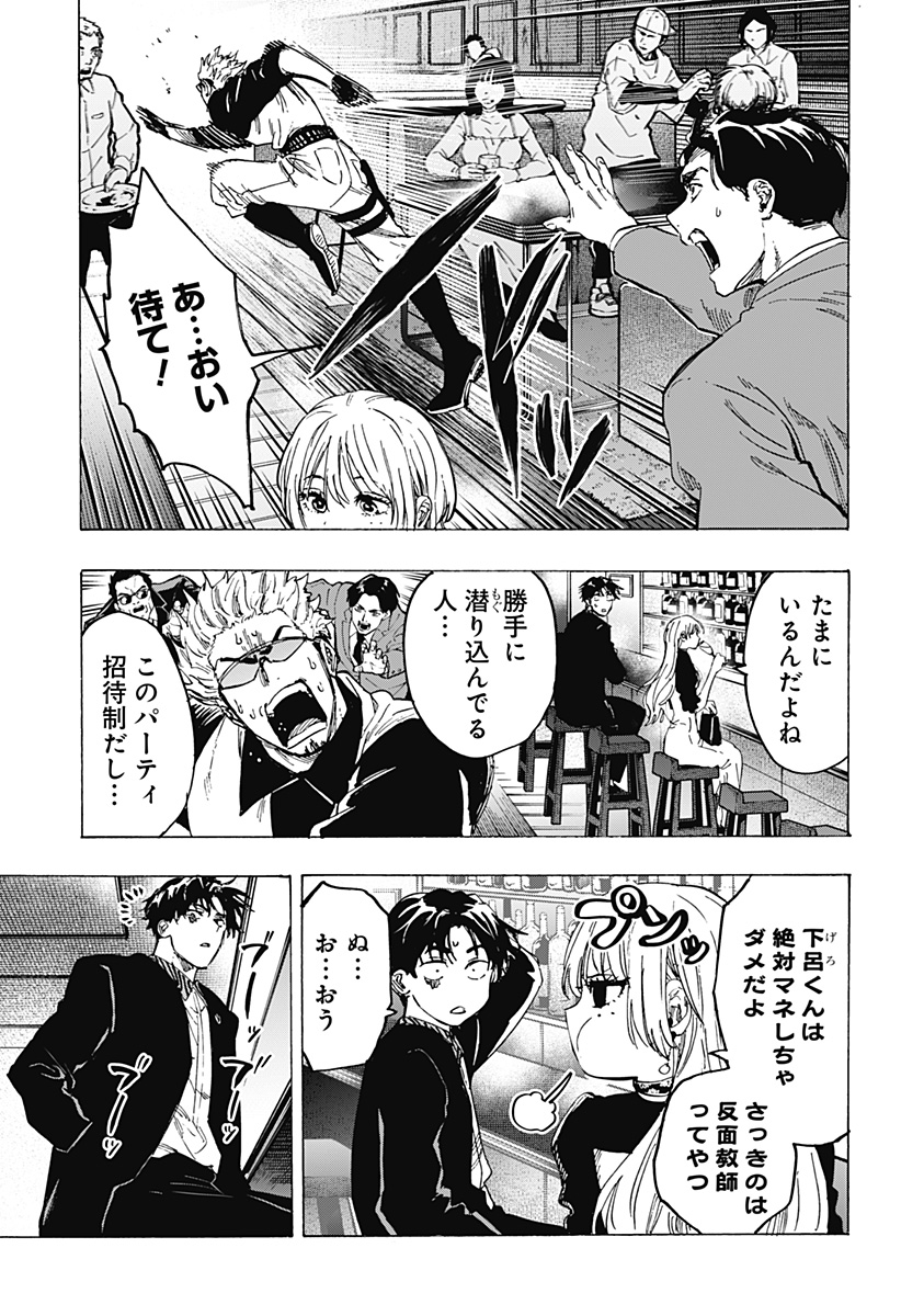 マリッジトキシン Chap 79 - Next Chap 80