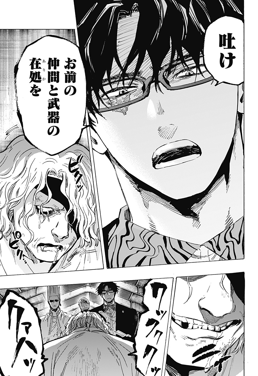 マリッジトキシン Chap 79 - Next Chap 80