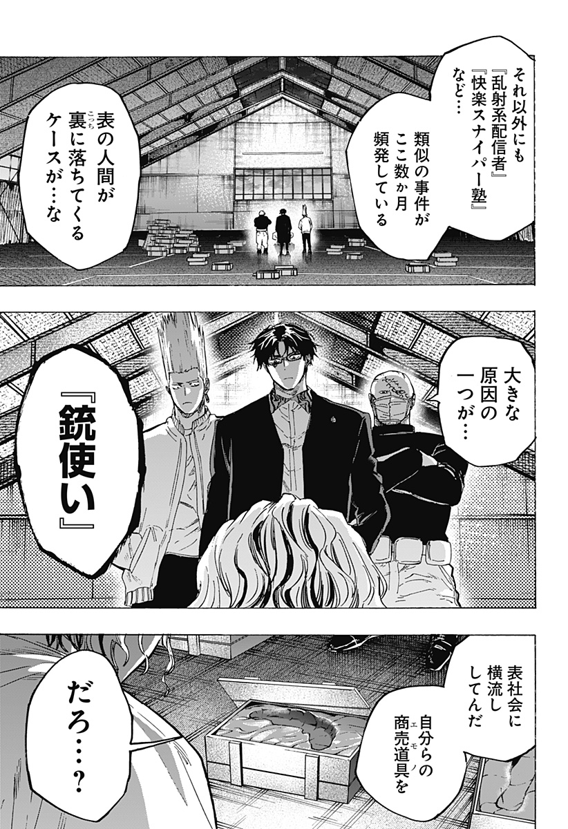 マリッジトキシン Chap 79 - Next Chap 80