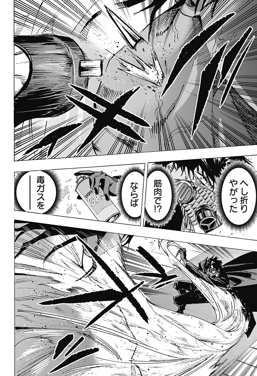 マリッジトキシン Chap 74 - Next Chap 75