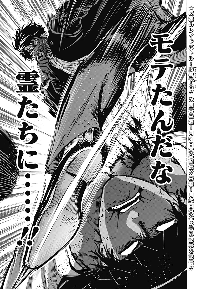 マリッジトキシン Chap 74 - Next Chap 75