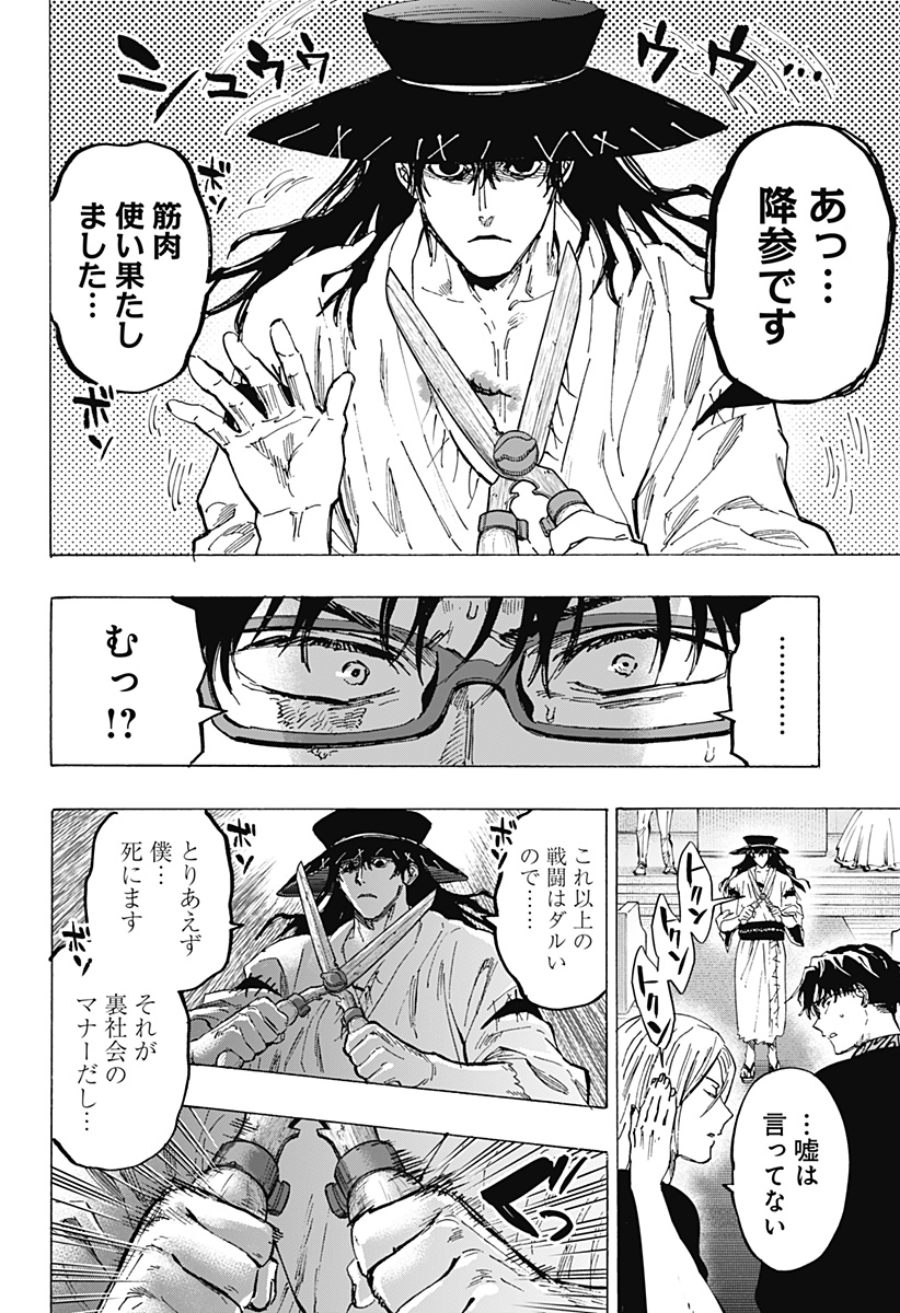 マリッジトキシン Chap 75 - Next Chap 76