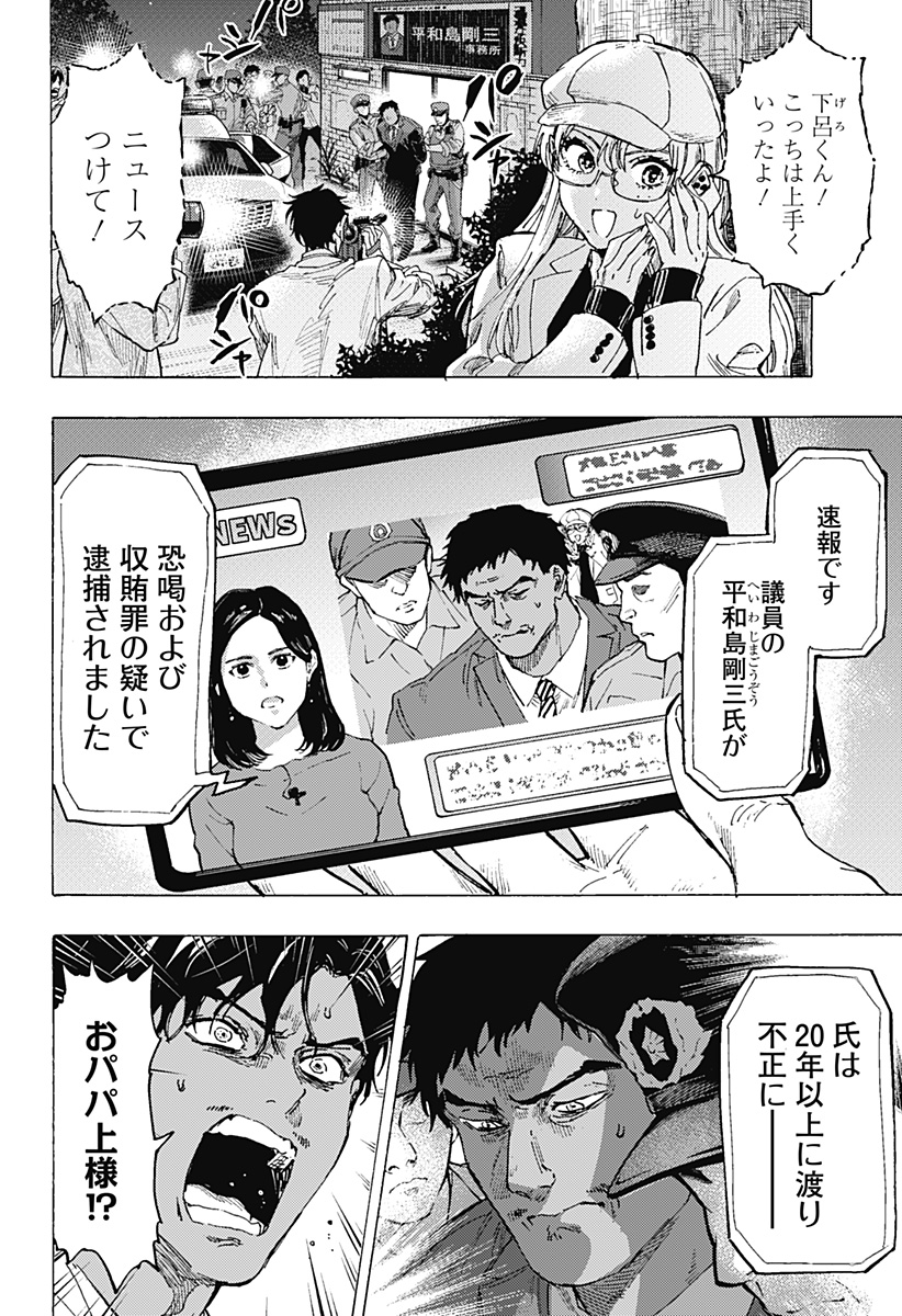 マリッジトキシン Chap 75 - Next Chap 76