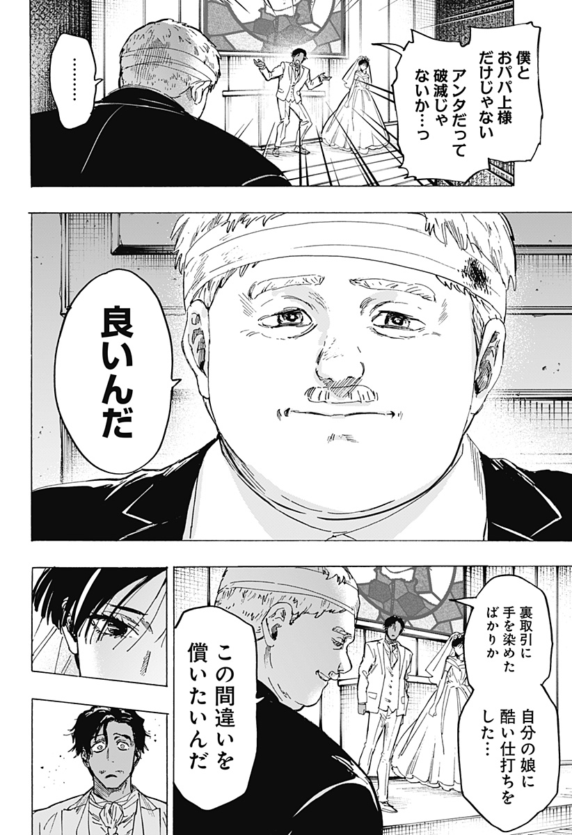 マリッジトキシン Chap 75 - Next Chap 76