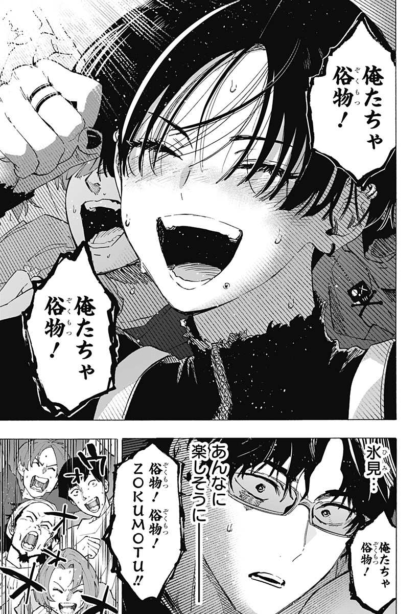 マリッジトキシン Chap 76 - Next Chap 77