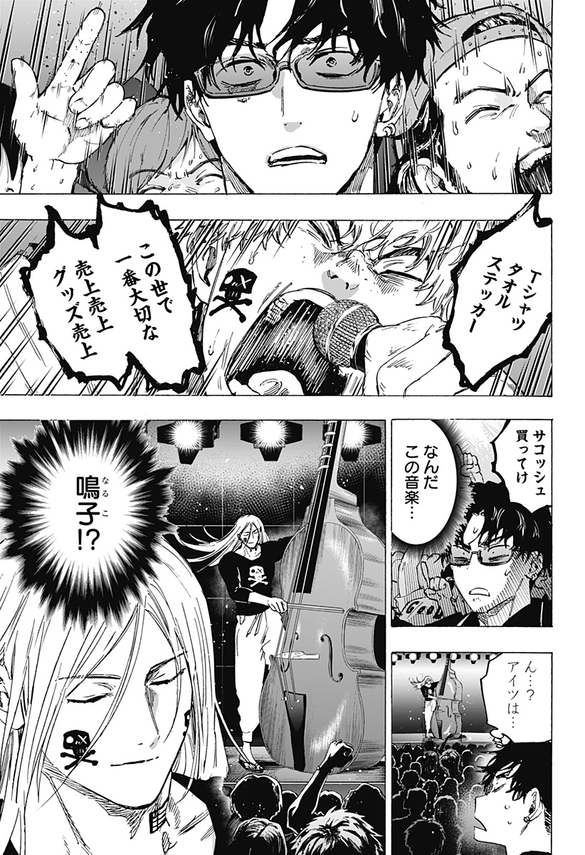 マリッジトキシン Chap 76 - Next Chap 77