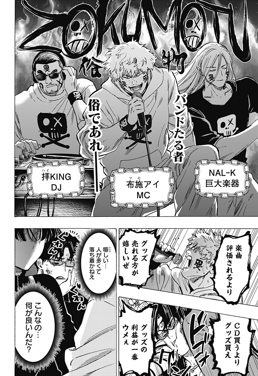 マリッジトキシン Chap 76 - Next Chap 77