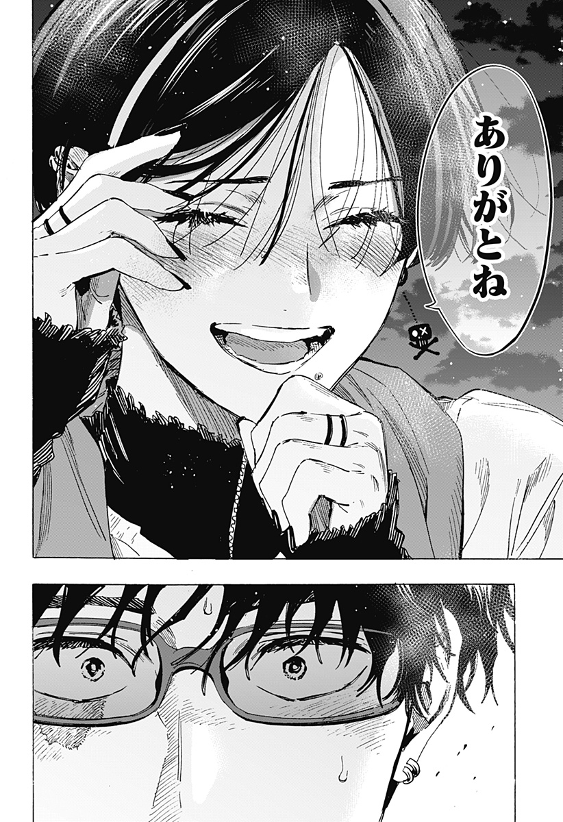 マリッジトキシン Chap 76 - Next Chap 77