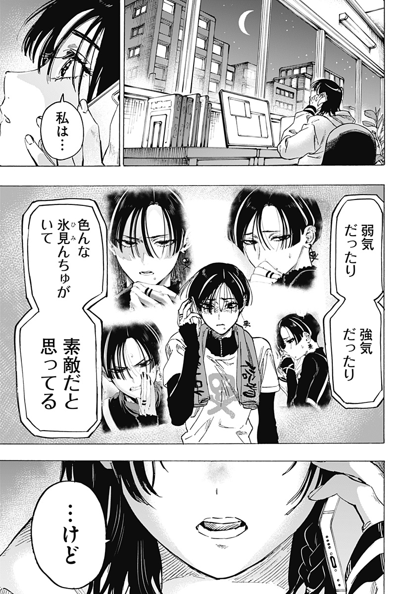 マリッジトキシン Chap 76 - Next Chap 77