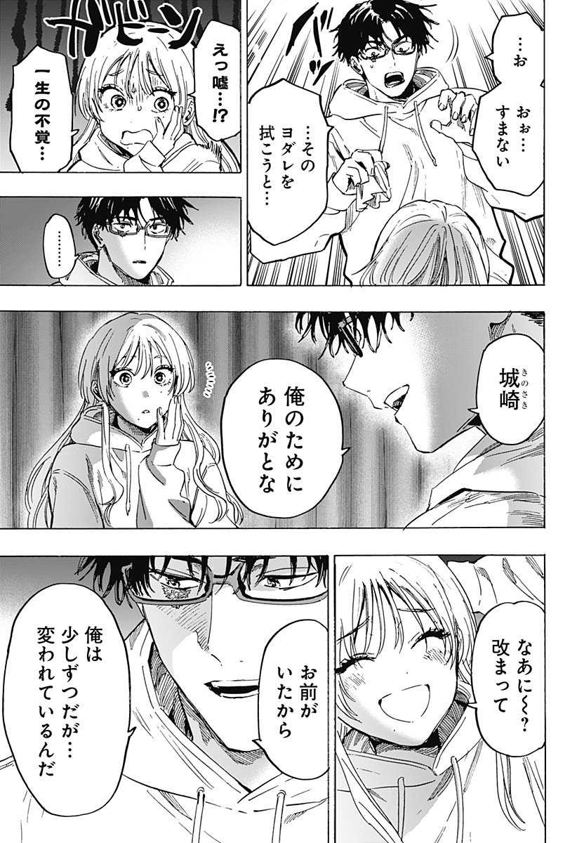 マリッジトキシン Chap 77 - Next Chap 78